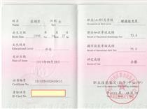 資質信息